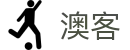 全球赛事即时比分 | 体育彩票开奖结果与推荐 - 澳客